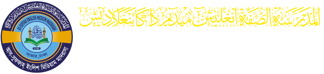 As-Suffah English Medium Madrasah
